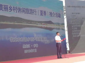 2019中国美丽乡村休闲旅游行夏季推介活动在伊春举办，助力农业旅游开发新篇章