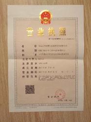 青岛云鼎农业生态旅游发展